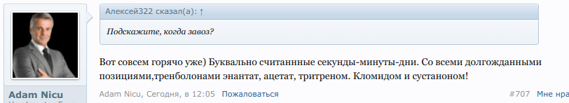 GerthShop.la - магазин спортивной фармакологии N1! - Бодибилдинг форум AnabolicShops