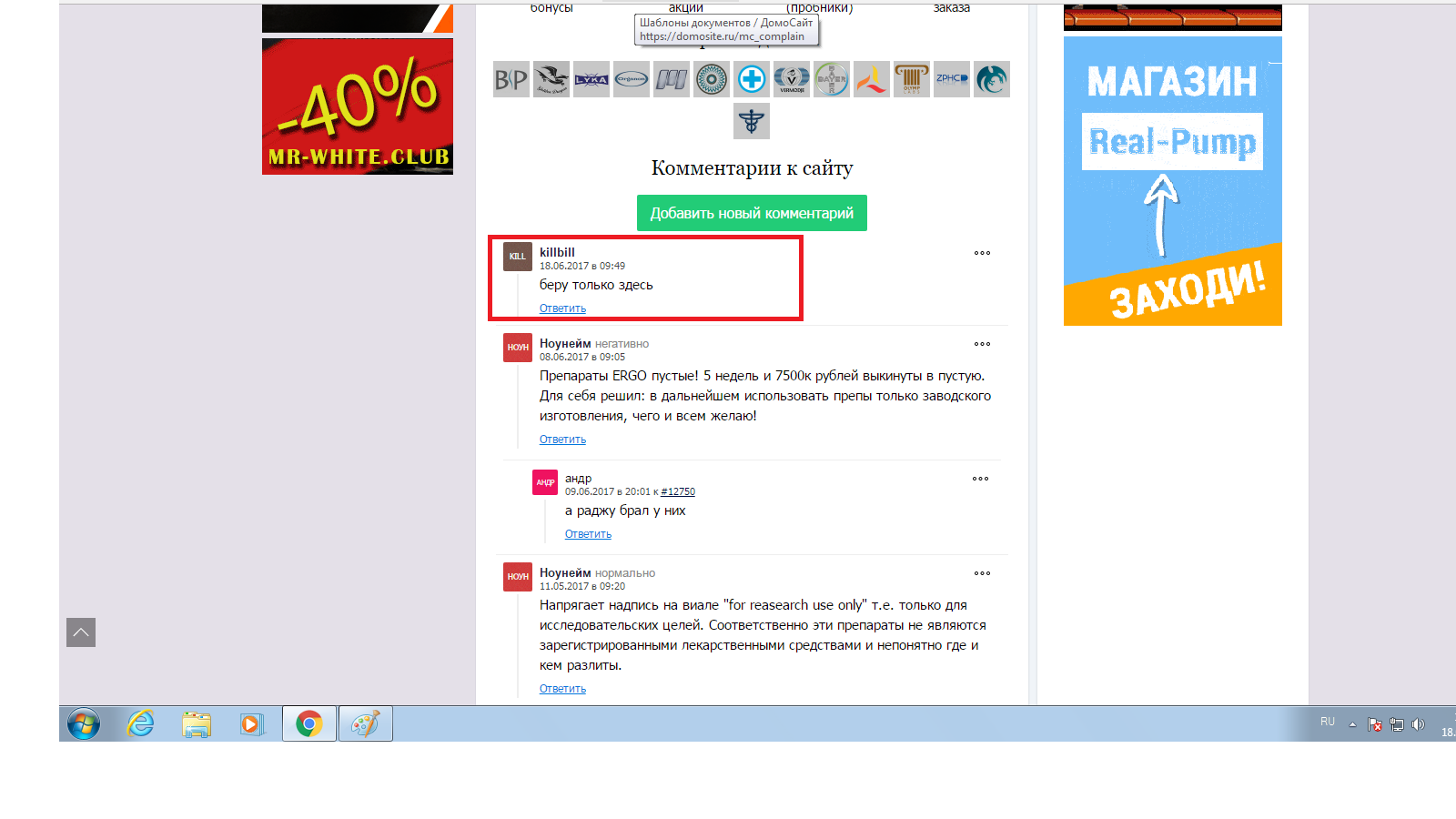 GerthShop.la - магазин спортивной фармакологии N1! - Бодибилдинг форум AnabolicShops