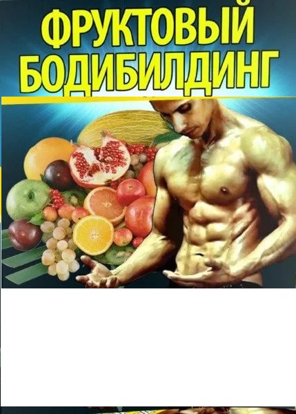 Fruitlabs.org   Всегда отличные цены, отменное качество и быстрые отправки ! - Бодибилдинг форум AnabolicShops