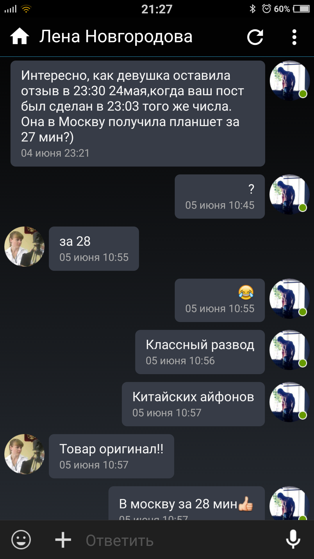 Реф Айфоны. Кто -нибудь занимается с этого форума? - Бодибилдинг форум AnabolicShops