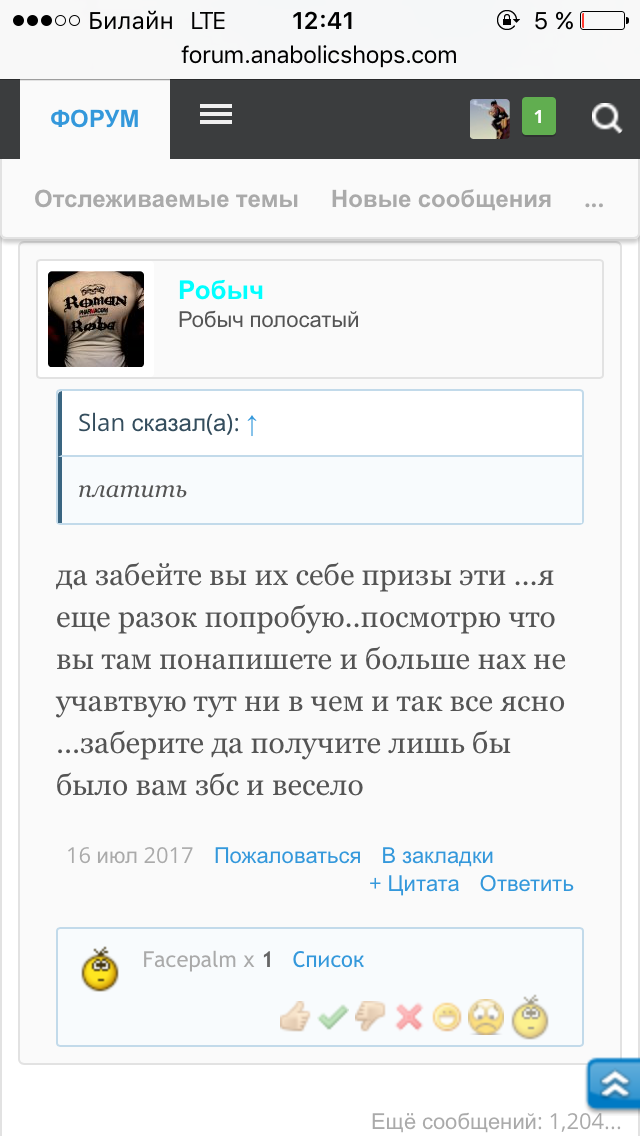 Конкурс - соревнование "Подъем штанги на бицепс". - Бодибилдинг форум AnabolicShops