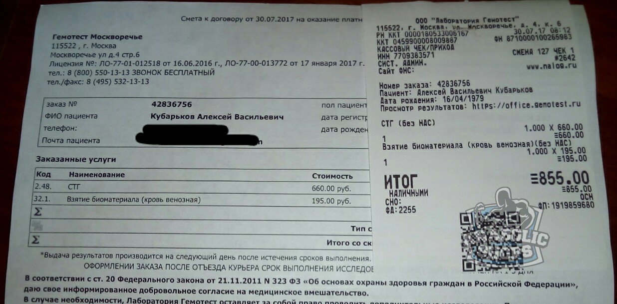 BiorexPharm Hgh. Акция для АШ - Бодибилдинг форум AnabolicShops