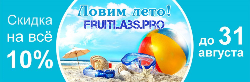 Fruitlabs.org   Всегда отличные цены, отменное качество и быстрые отправки ! - Бодибилдинг форум AnabolicShops