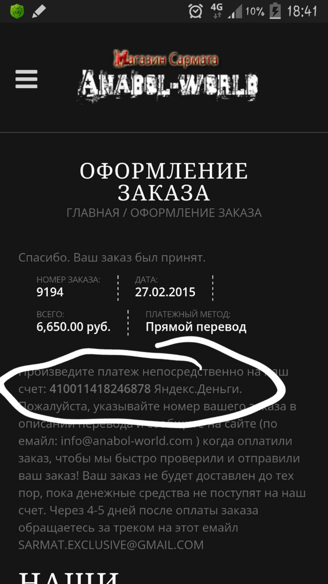 Cармат: 5лет честной работы! самые лучшие цены на сайте! - Бодибилдинг форум AnabolicShops