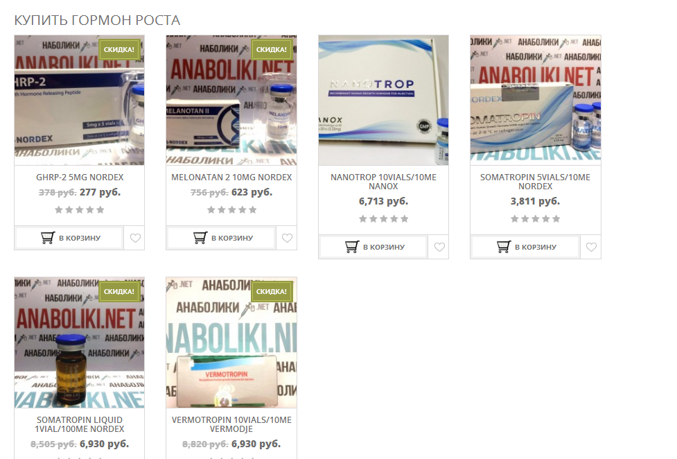 АНАБОЛИКИ.net - оф.дилер SP, Zerox, Genetic, Magnus, Lyka ! - Бодибилдинг форум AnabolicShops