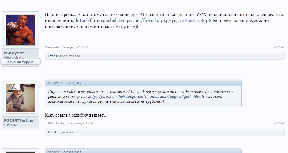 Ответ - Бодибилдинг форум AnabolicShops