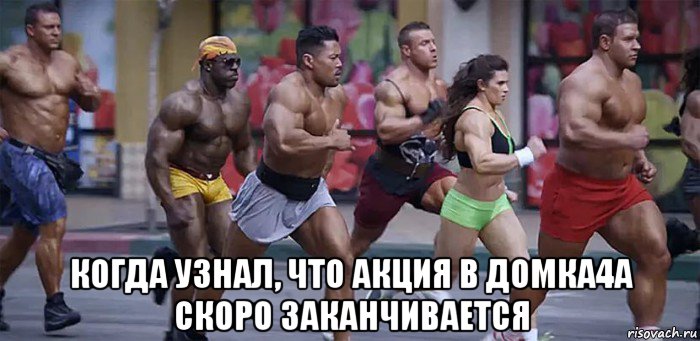 Акция ! Domka4a.com  Подарок при заказе от 5 тыс рублей !!! - Бодибилдинг форум AnabolicShops