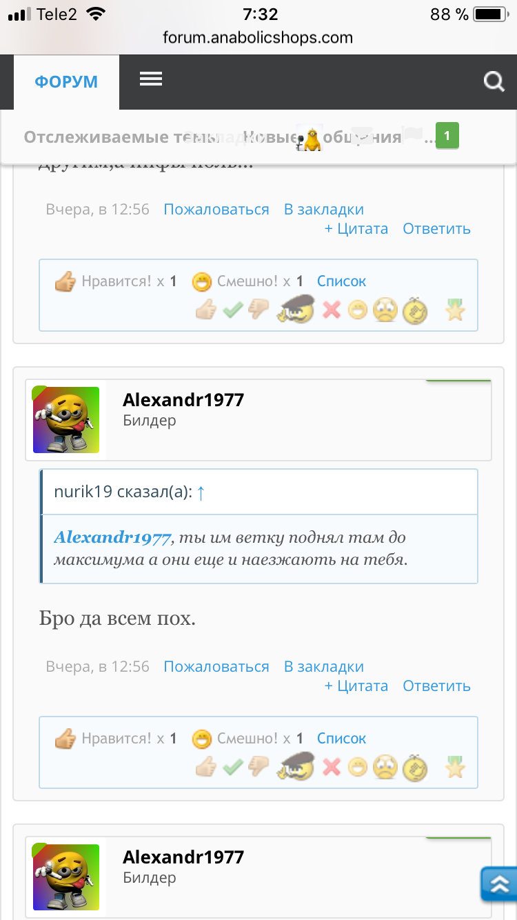 Sterostore.xyz -  Магазин низких цен. - Бодибилдинг форум AnabolicShops