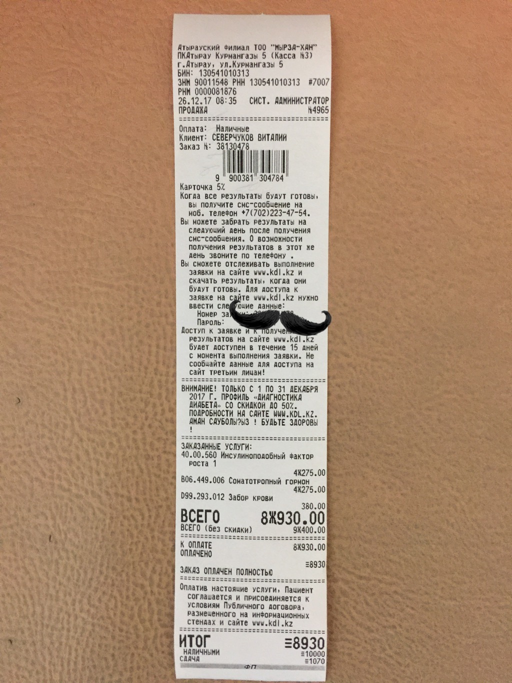 MGT | Гормон Роста | Продукты генной инженерии - Бодибилдинг форум AnabolicShops