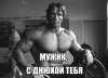 У нас именнник! - Бодибилдинг форум AnabolicShops