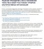Молодая NBC уже банкрот? Индульгенция от ФББР  для дисквалифицированных атлетов - Бодибилдинг форум AnabolicShops