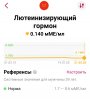 Тестостерона ундеканоат (Небидо). Всё,  что вы хотели знать, но не знали,  у кого спросить. - Бодибилдинг форум AnabolicShops