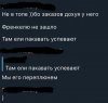 Флуд из темы 