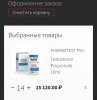 Магазин Фрэнка. Pharmacom Labs Official. Марка №1 в Мире! - Бодибилдинг форум AnabolicShops