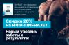 Hilma pro - Мы вернулись! и запустили Акцию! - Бодибилдинг форум AnabolicShops