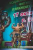 Подготовка к осеннему сезону - Бодибилдинг форум AnabolicShops