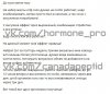 Пептиды и гормон роста Canada Peptides РФ - Бодибилдинг форум AnabolicShops